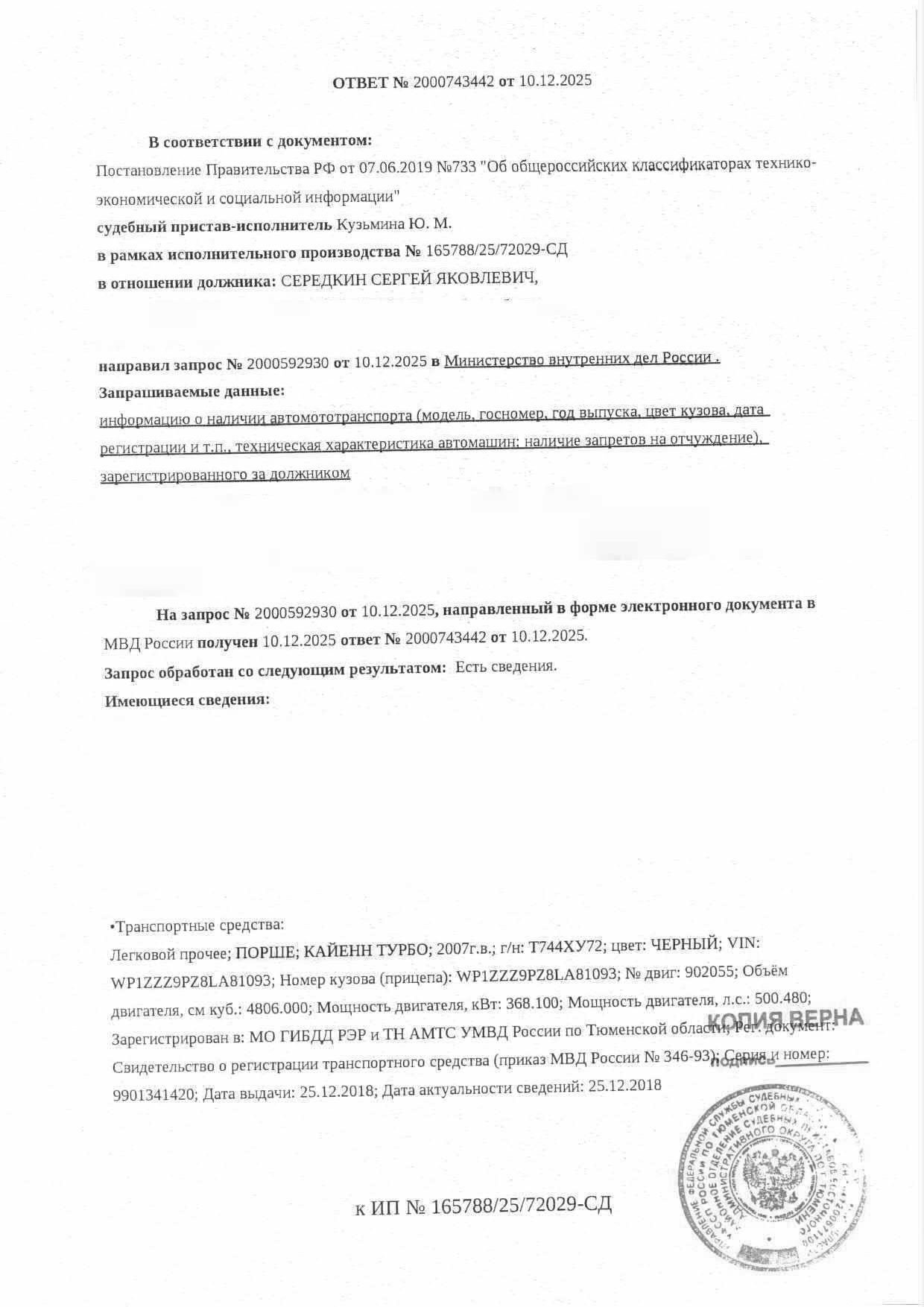 Торги №1662644 Лот №4034711 Транспортное средство - торги по банкротству 6